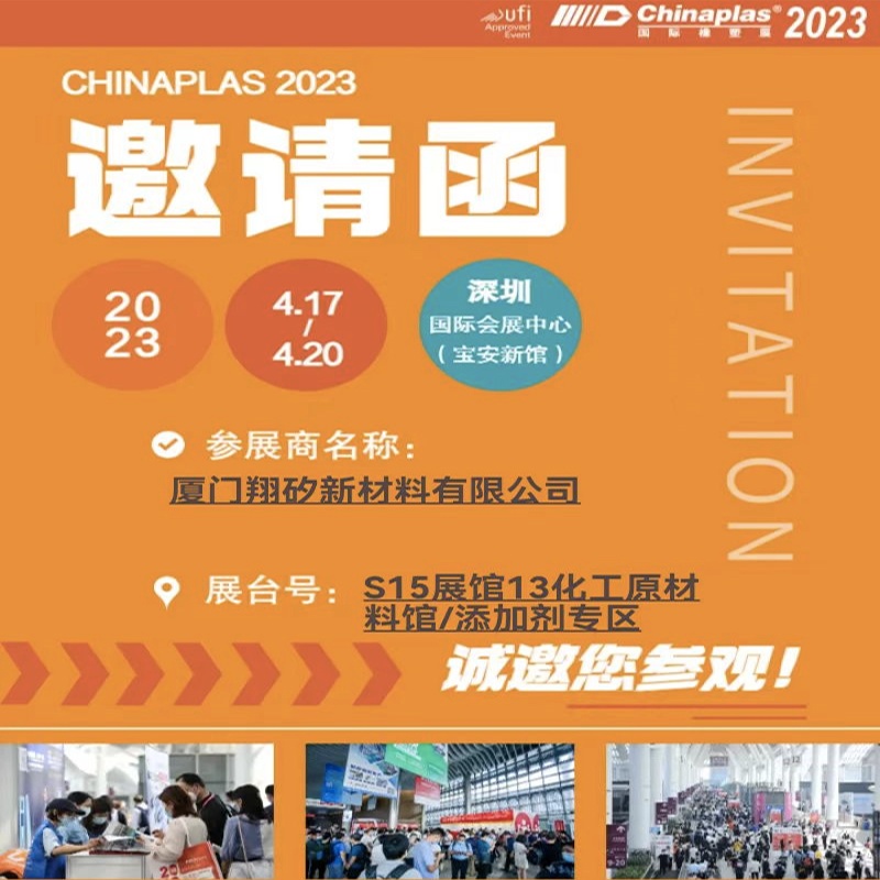 CHINAPLAS (International Exhibition on Plastics and Rubber Industries) 2023